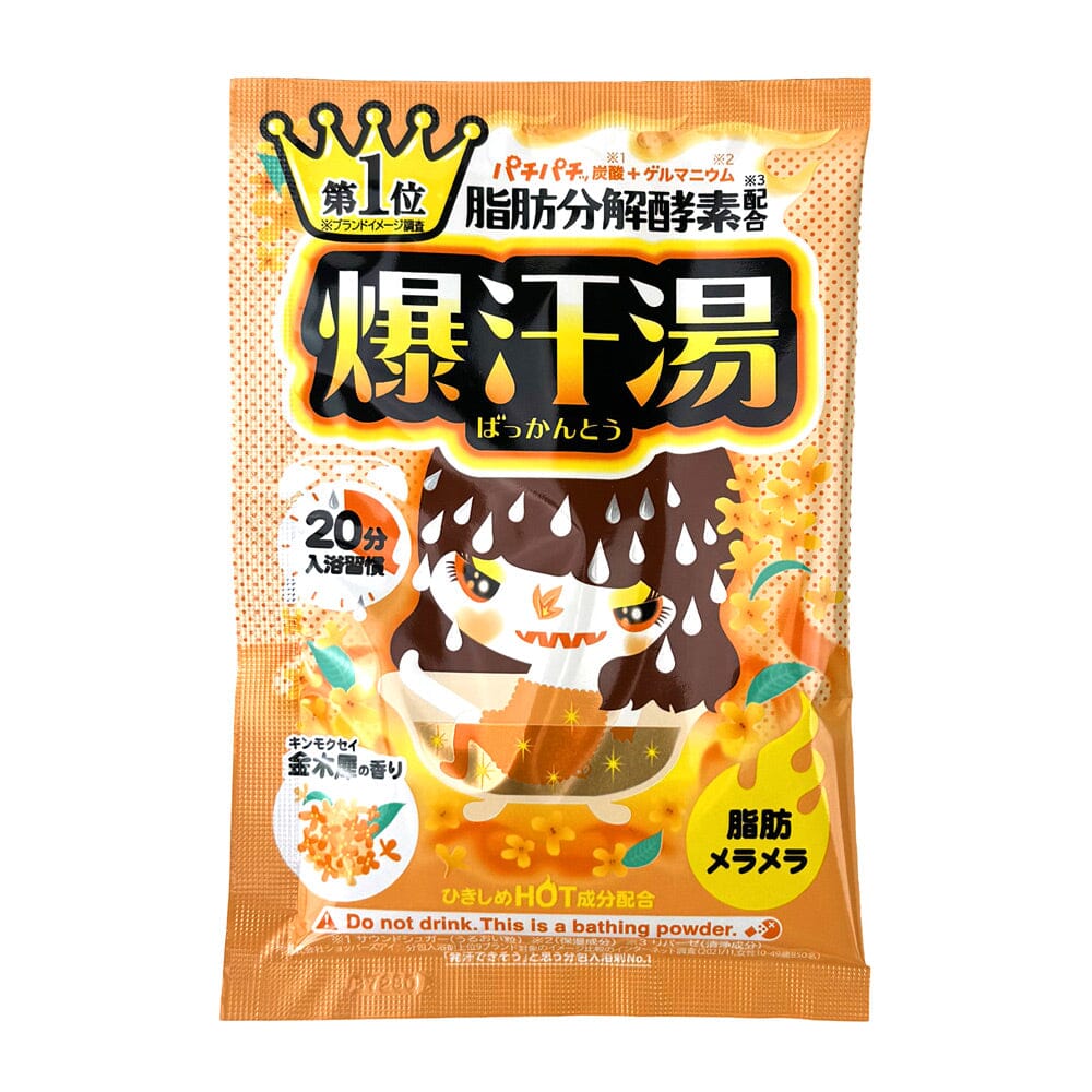 Bison Bakkanto Osmanthus Burning Hot Bath Salt