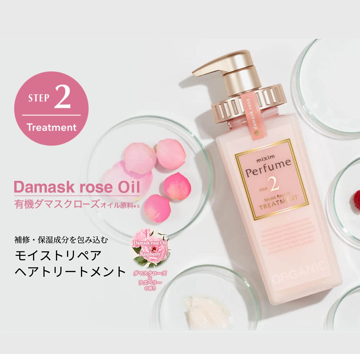 ViCREA Mixim Perfume Damask Rose Moist Repair Treatment 440ml