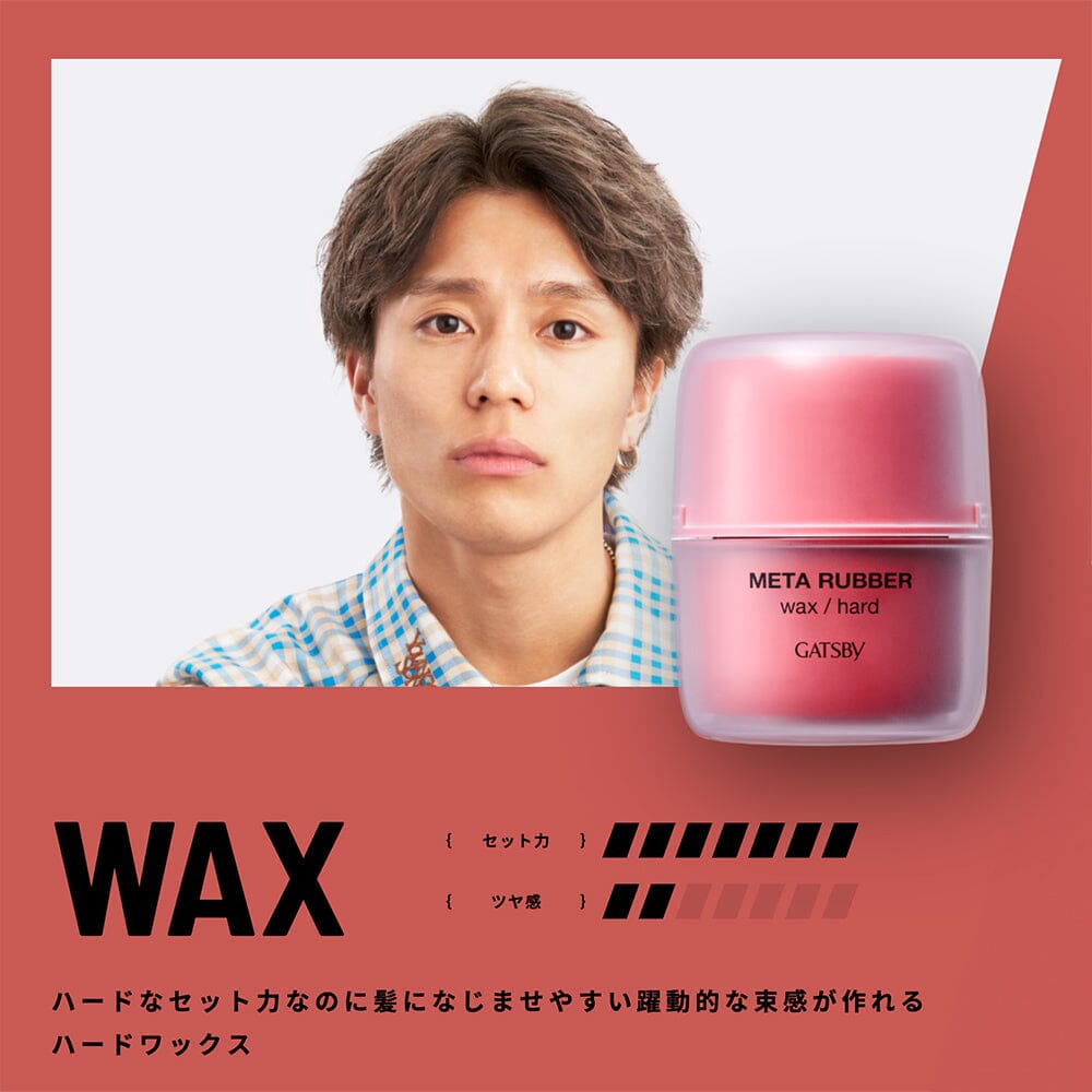 Gatsby Meta Rubber Wax Hard