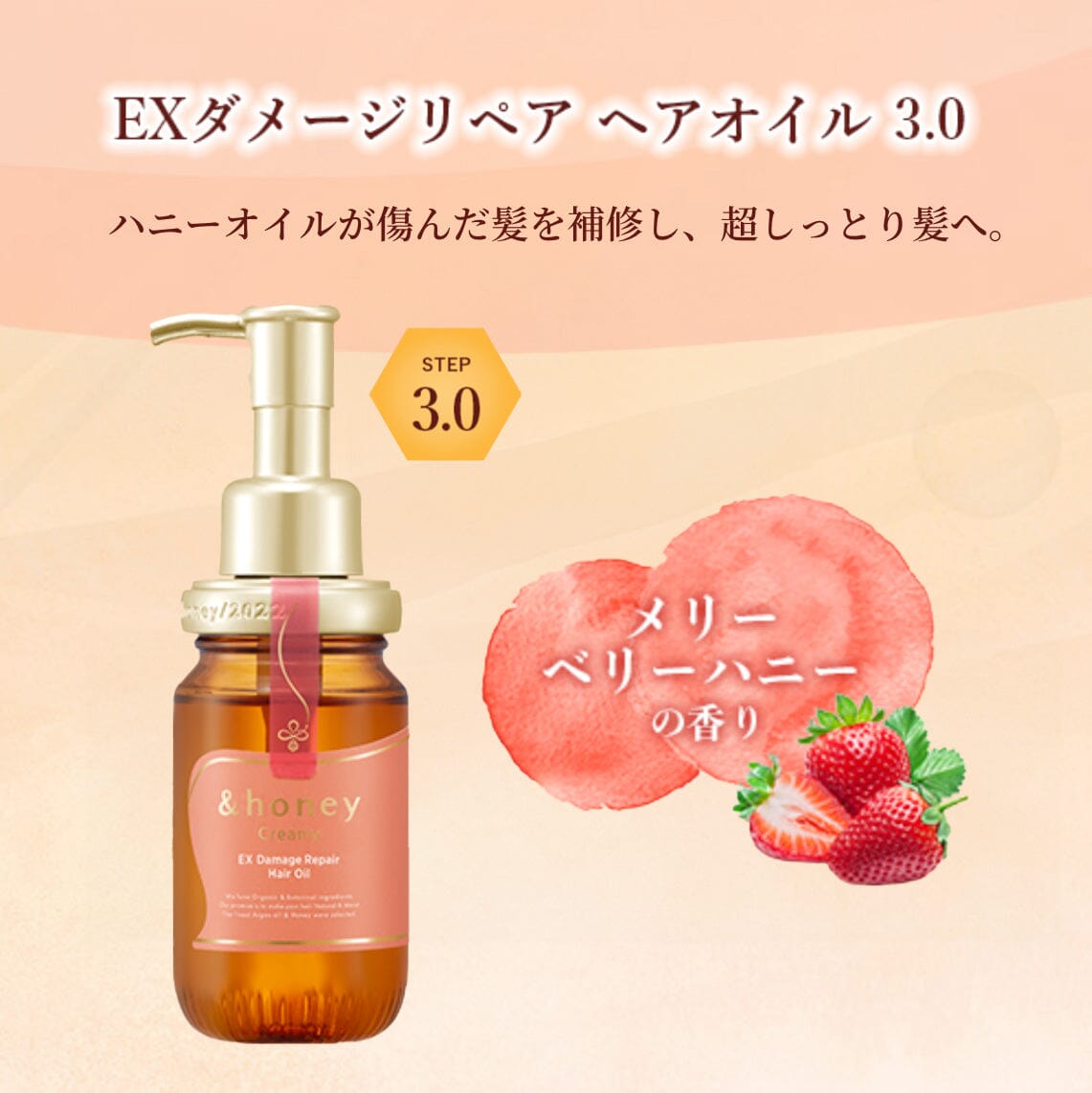 ViCREA &honey Creamy Damage Repair Hair Oil