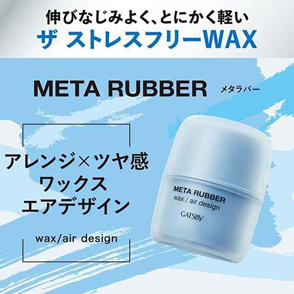 Gatsby Meta Rubber Wax Air Design