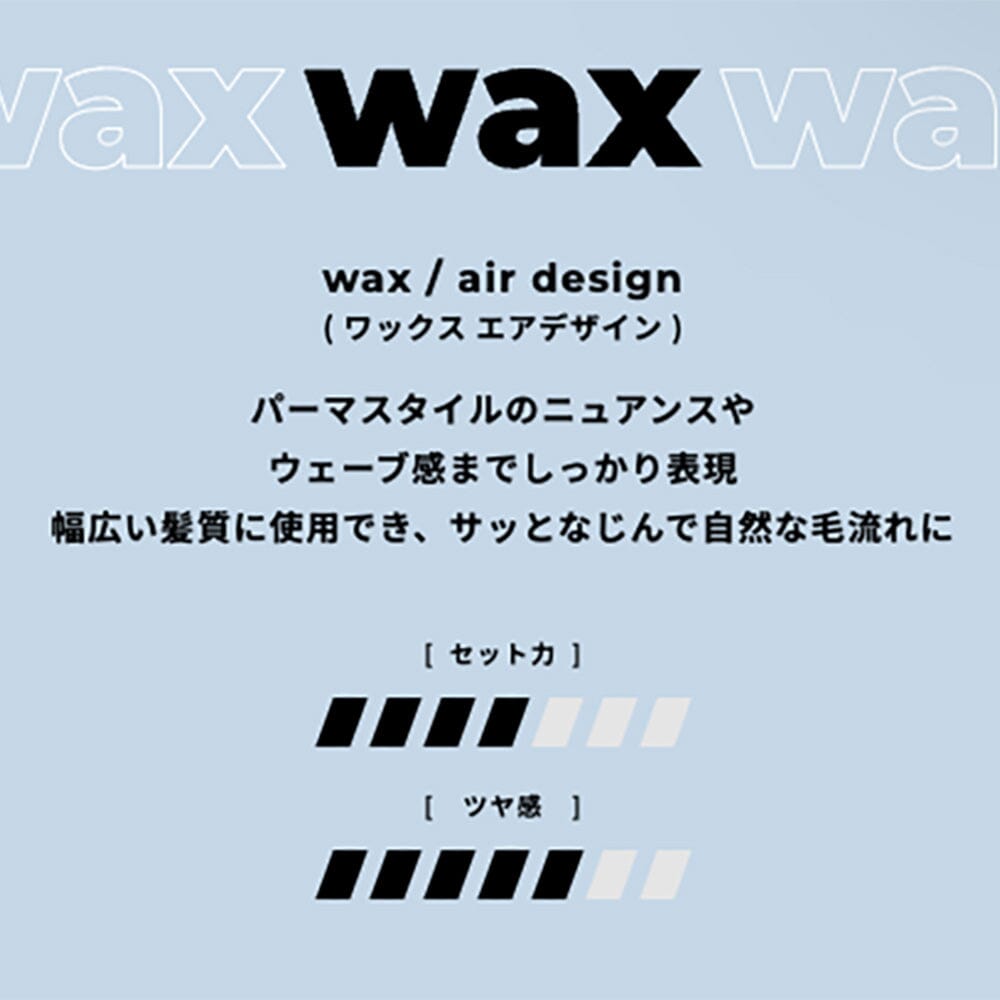 Gatsby Meta Rubber Wax Air Design