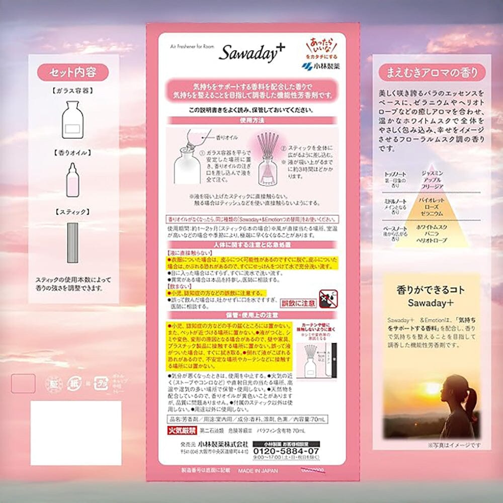 Kobayashi Sawaday+ ＆Emotion Scented Reed Fragrance Diffuser Positive