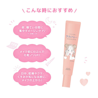 Kose Clear Turn Sorry Bare Skin Dark Circles Repair Eye Cream helps reduce the look of dark circles while brightening and hydrating the delicate eye area.