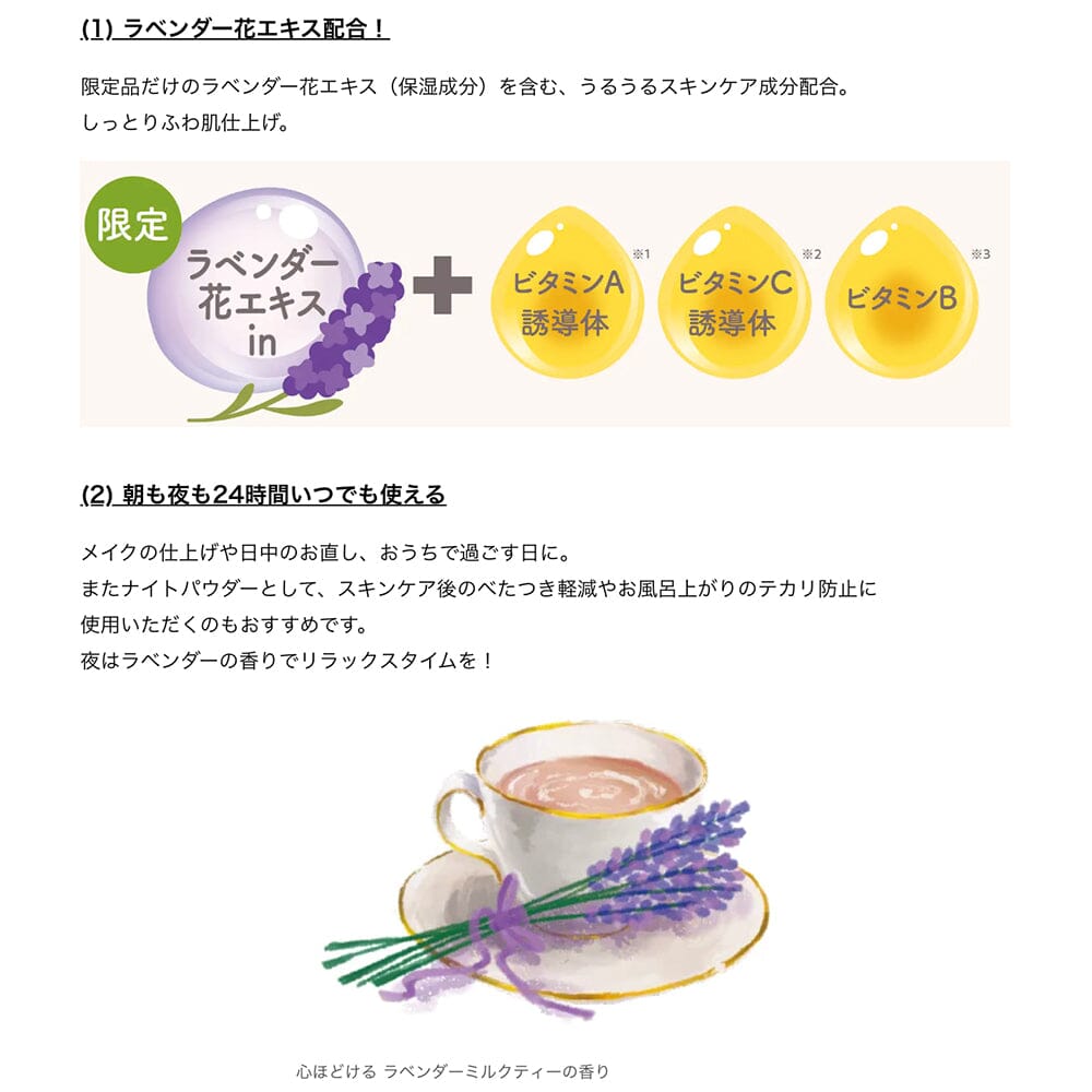 Lavender Milk Tea Scent