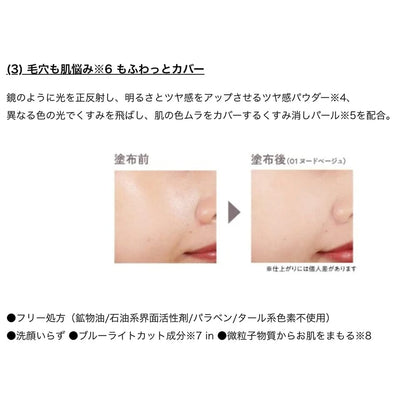 With the newly added transparency pearls, it creates a natural glow according to the angle of your skin, naturally covering pores and dullness.