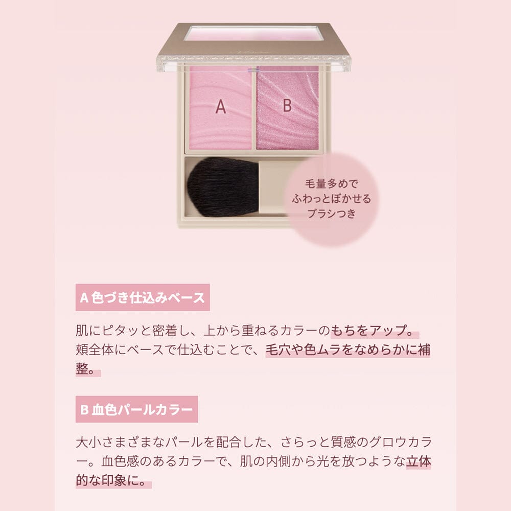 Kose Visee Layered Fleuri Cheek PK-2 Verbena Pink