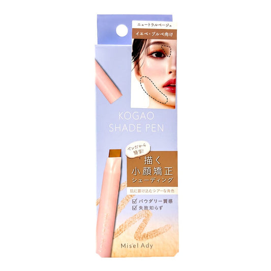 Koji Misel Ady Kogao Shade Pen 01 Neutral Beige