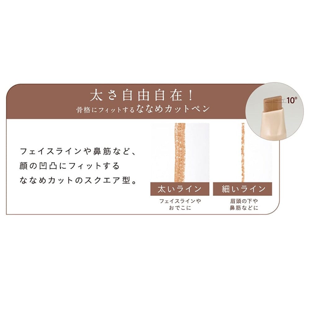 Neutral Beige shade provides soft, wearable contouring