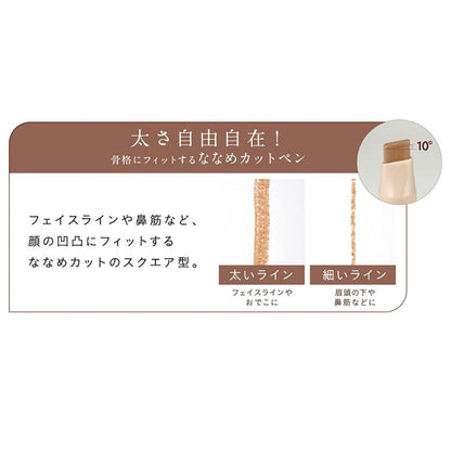Neutral Beige shade provides soft, wearable contouring