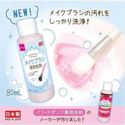 Daiso Makeup Brush Detergent