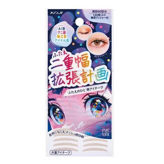 Koji Eye Talk Double Eyelid Tape Width Expansion Adjustment 60 pairs