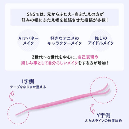 Use the Y-shaped end of the pusher to mark where you'd like your new eyelid crease.