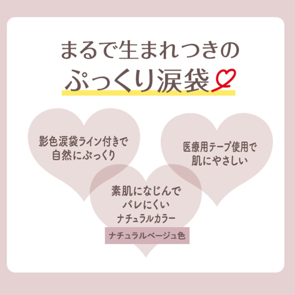 Bison Instant Cosmetics Doubleline Eye Bags Tape 30 pairs