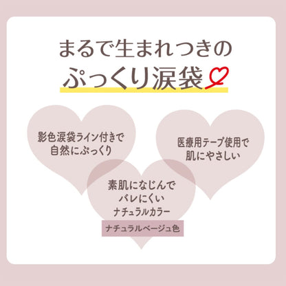 Bison Instant Cosmetics Doubleline Eye Bags Tape 30 pairs