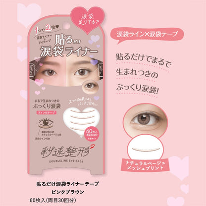 Bison Instant Cosmetics Doubleline Eye Bags Tape 30 pairs