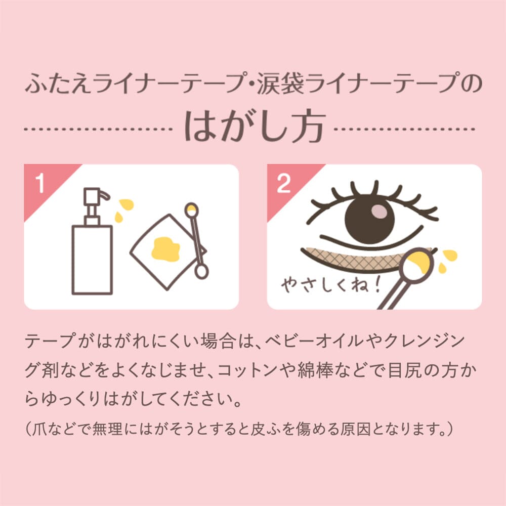 Gentle Removal: Comes off easily with oil-based remover.