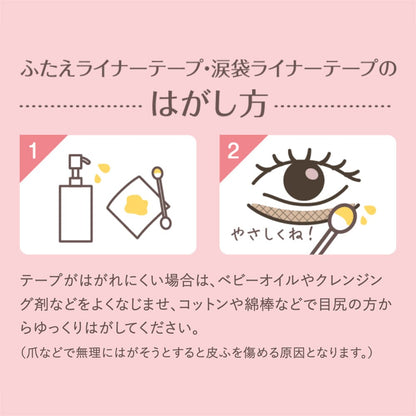 Gentle Removal: Comes off easily with oil-based remover.