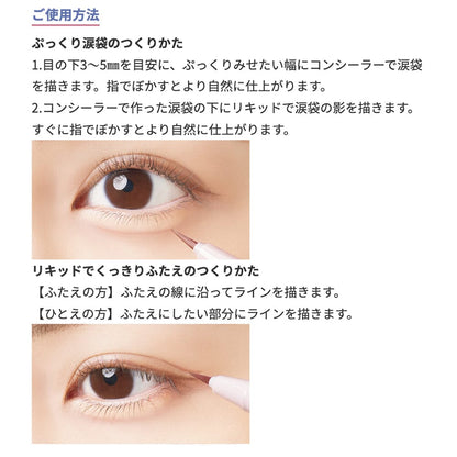 Apply the Pink Beige concealer under your eyes to create natural plumpness.