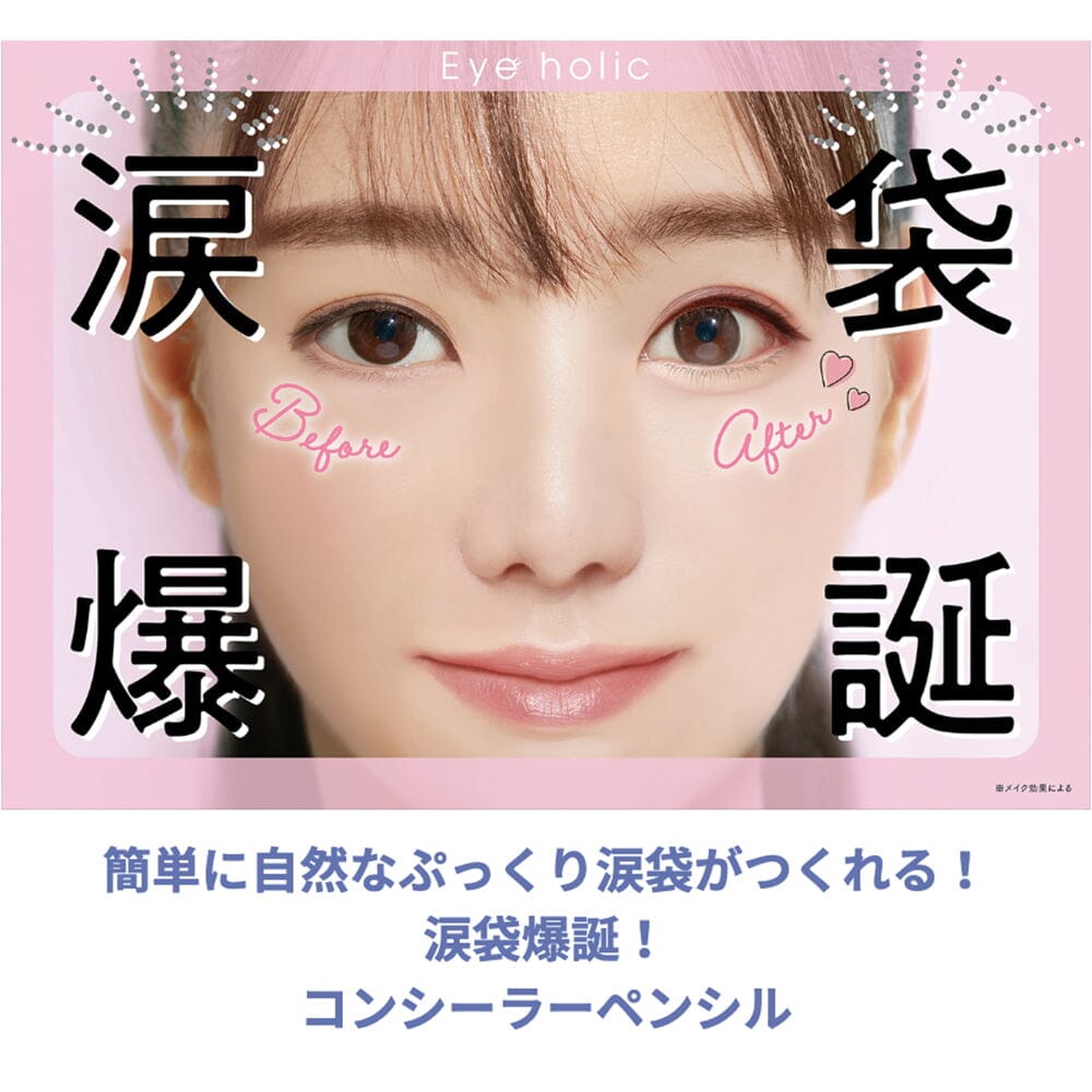 2-in-1 Design: Concealer + shadow liner in one pencil.
