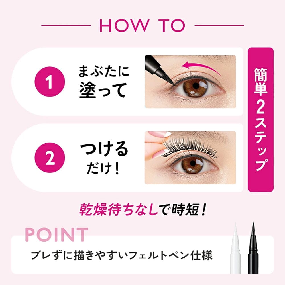 How to use the eyelash glue fixer