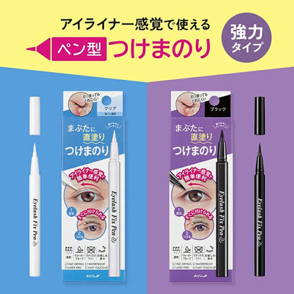 Koji Eyelash Fix Glue Pen Series