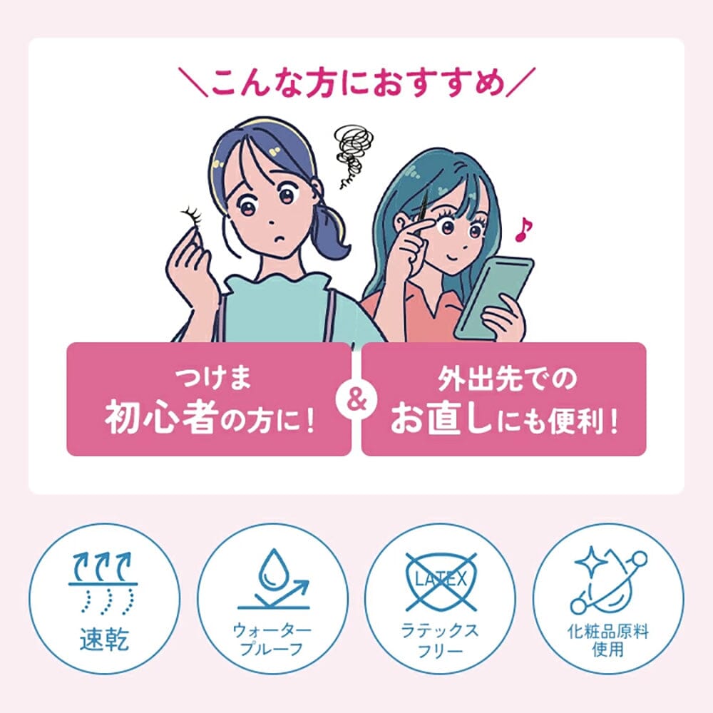 Koji Eyelash Fix Glue Pen Clear
