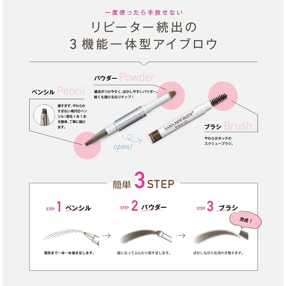 Sana New Born with Brow EX Eyebrow Pencil B10 Royal Brown