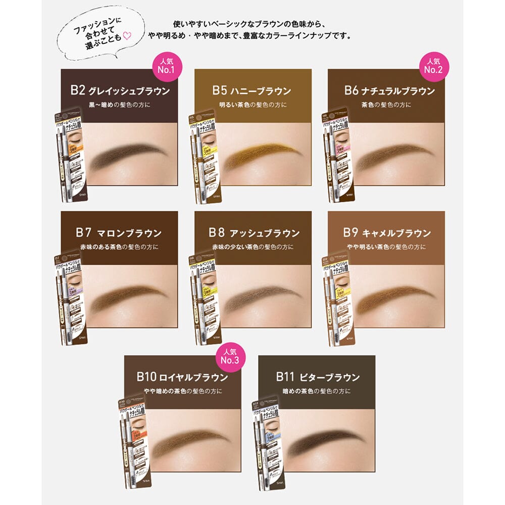 Sana New Born with Brow EX Eyebrow Pencil B10 Royal Brown