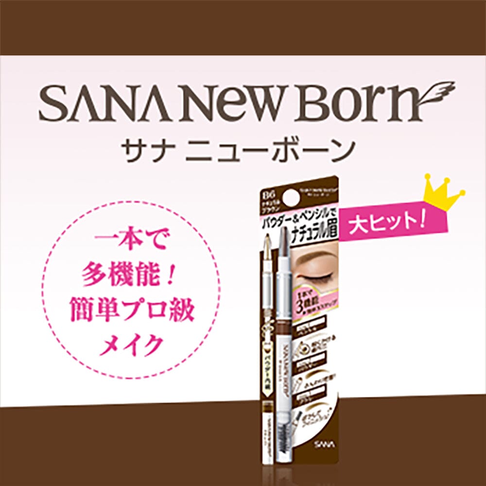 Sana New Born with Brow EX Eyebrow Pencil B9 Camel Brown