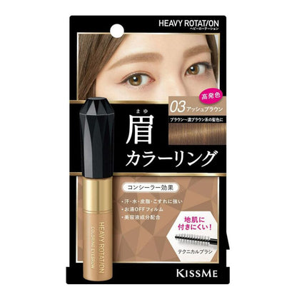 Isehan Heavy Rotation Coloring Eyebrow 03 Ash Brown