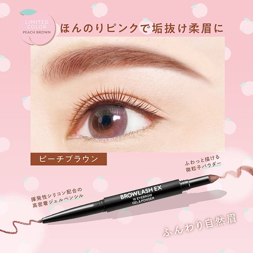 BCL Browlash EX Water Strong W Eyebrow Gel Pencil & Powder Peach Brown