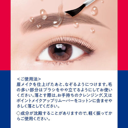 How to use BCL Browlash EX Eyebrow Coat