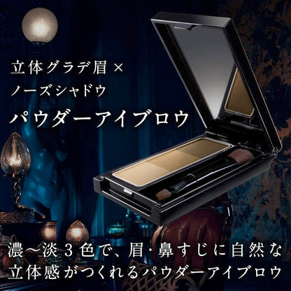 Kanebo Kate Designing eyebrow 3D Color Eyebrow Powder EX-5 Brown