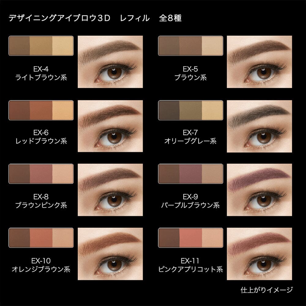 Kanebo Kate Designing eyebrow 3D Color Eyebrow Powder EX-4 Light Brown