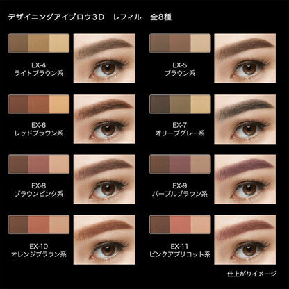 Kanebo Kate Designing eyebrow 3D Color Eyebrow Powder EX-5 Brown