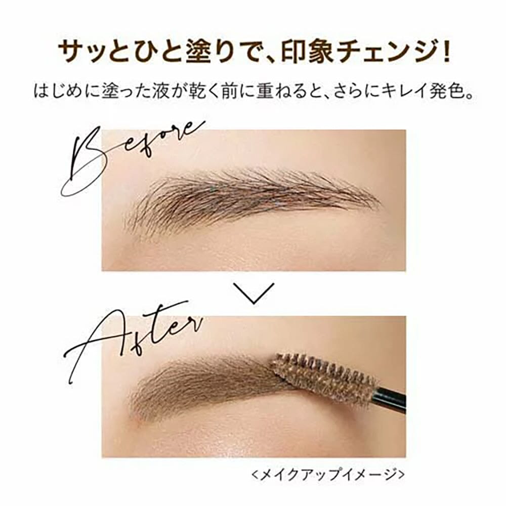 Isehan Kiss Me Heavy Rotation Coloring Eyebrow Mascara 04 Deep Brown