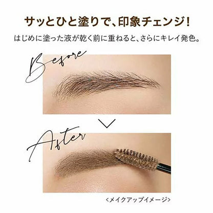 Isehan Kiss Me Heavy Rotation Coloring Eyebrow Mascara 04 Deep Brown