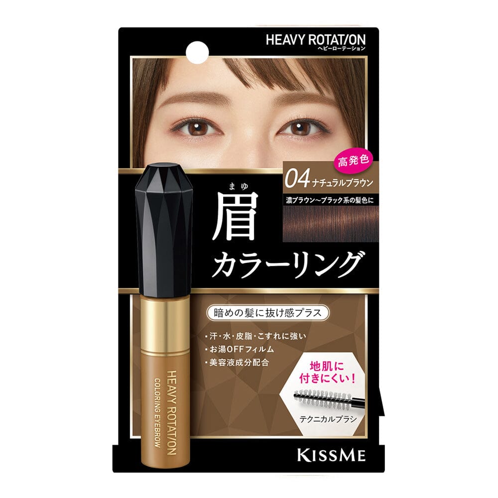 Isehan Kiss Me Heavy Rotation Coloring Eyebrow Mascara 04 Deep Brown