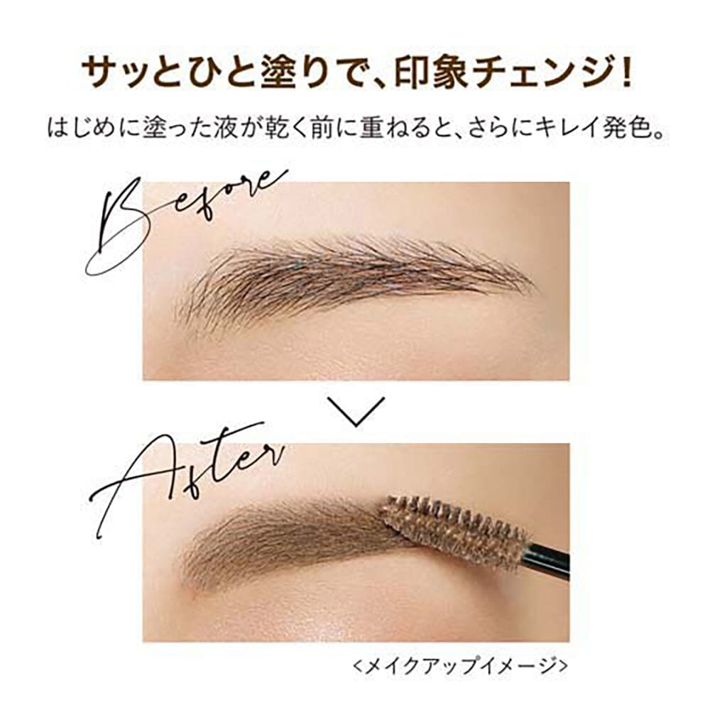 Isehan Heavy Rotation Coloring Eyebrow Before & After
