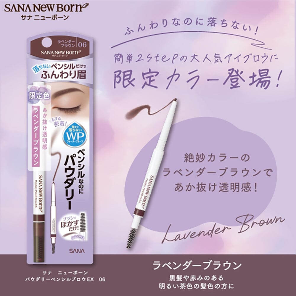 Sana New Born Powdery Pencil Brow Ex 06 Lavender Brown