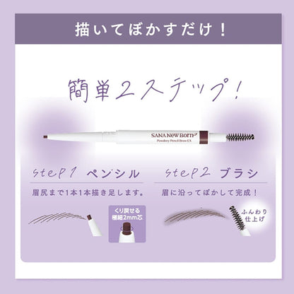Sana New Born Powdery Pencil Brow Ex 06 Lavender Brown