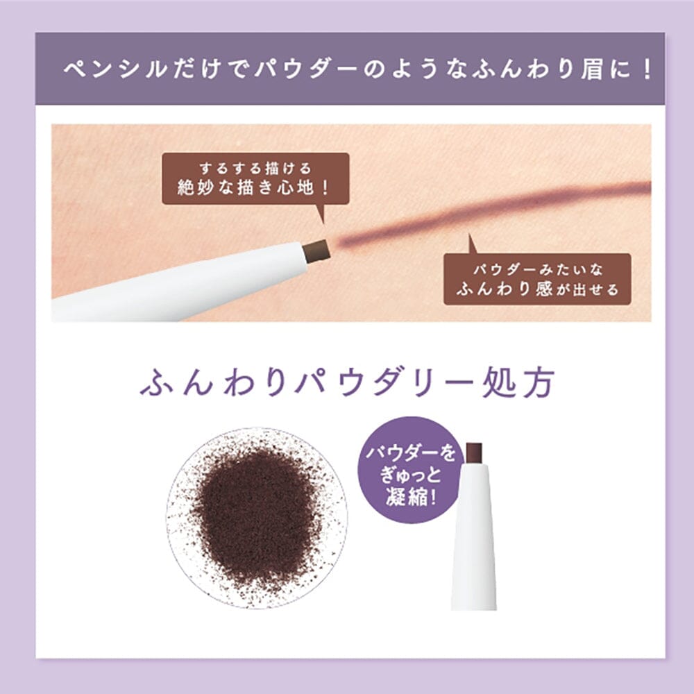 Sana New Born Powdery Pencil Brow Ex 06 Lavender Brown