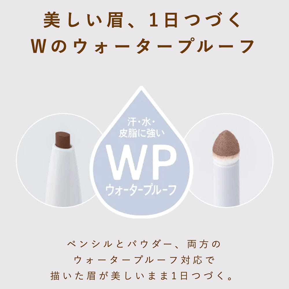 Sana New Born 3-in-1 Eyebrow Pencil resists sweat, water, and sebum, so your brows stay fresh from morning to night.