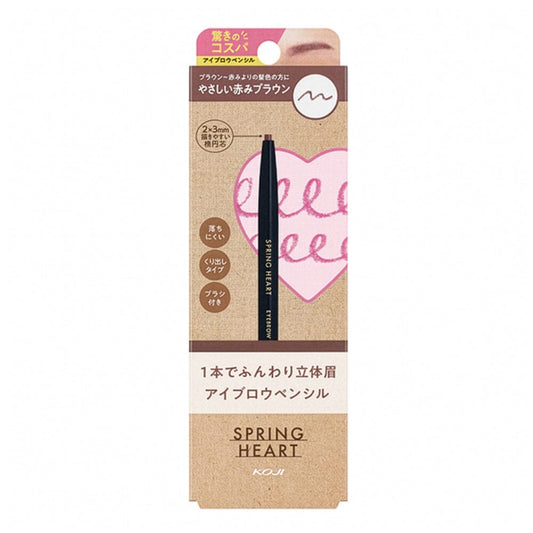 Koji Spring Heart Eyebrow Pencil 04 Warm Brown