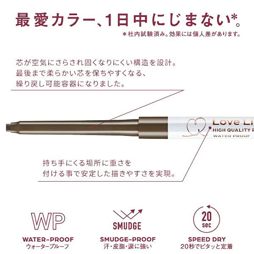 MSH Love Liner Cream Fit Pencil Ash Brown