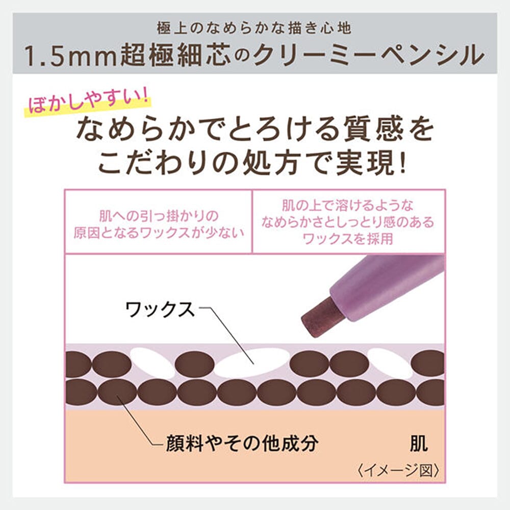 Sana New Born Creamy Eye Pencil Ex 03 Cassis Brown