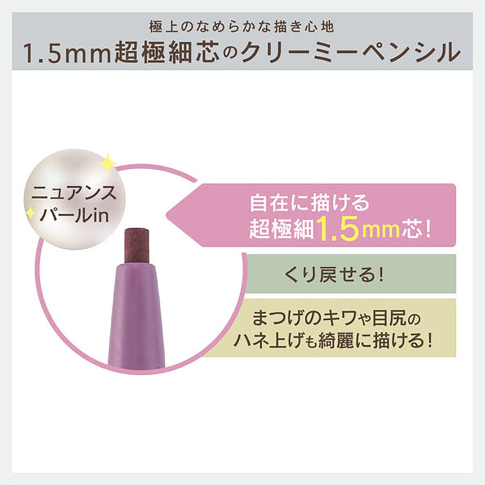 Sana New Born Creamy Eye Pencil Ex 03 Cassis Brown