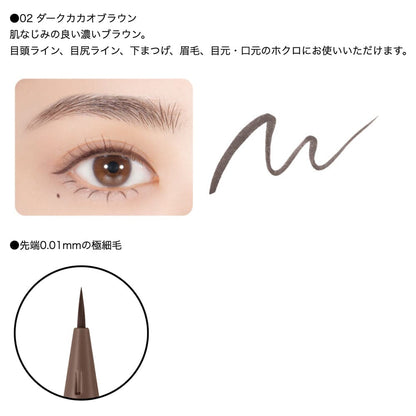 Koji Dolly Wink 5 Way Liquid Liner 02 Dark Cacao Brown