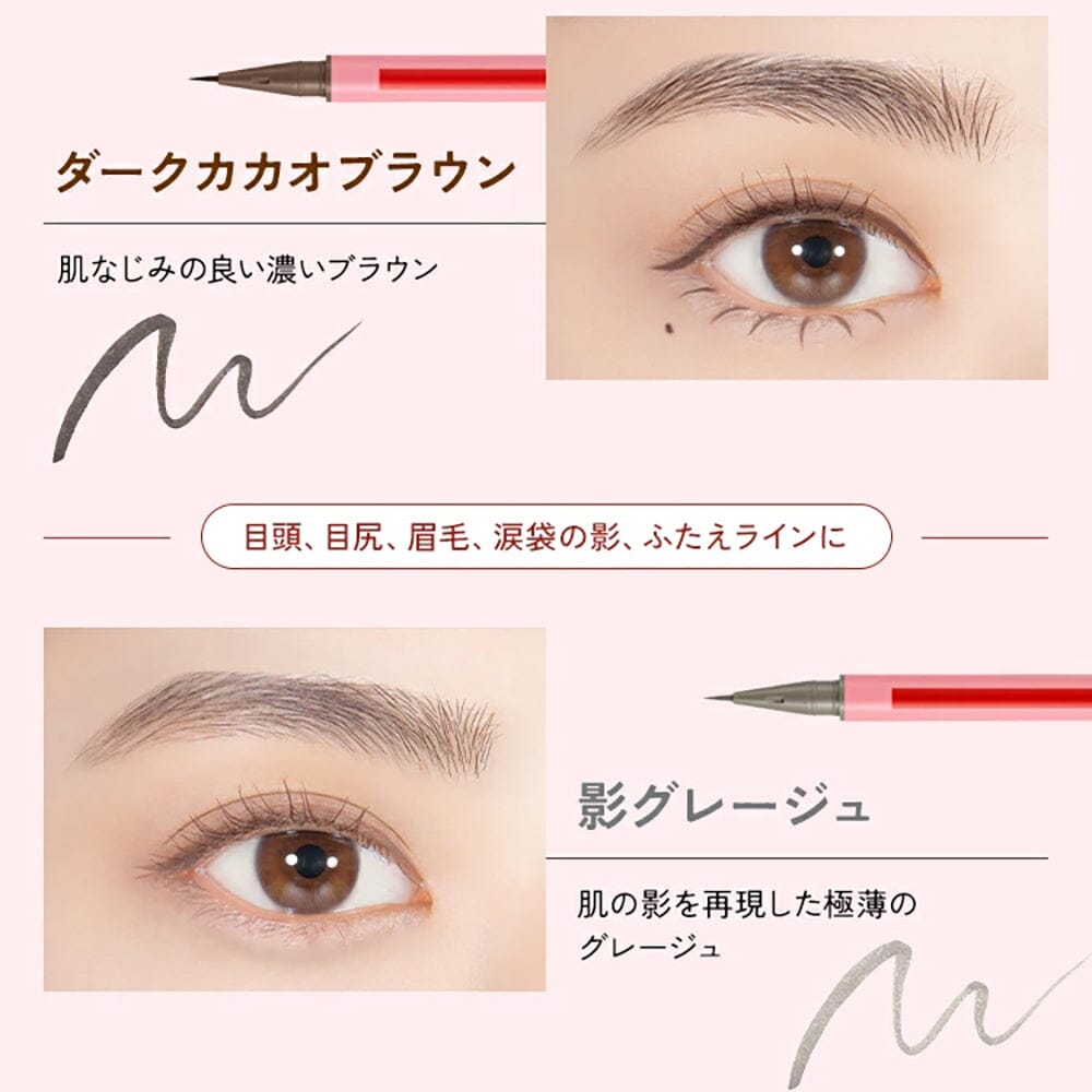 Koji Dolly Wink 5 Way Liquid Liner 02 Dark Cacao Brown